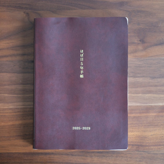 「ほぼ日5年手帳」を手帳カバーに入れる方法について