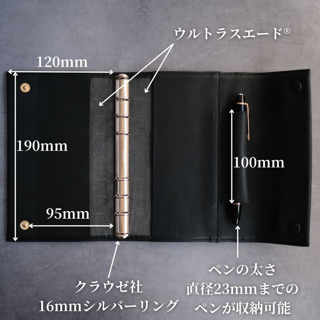 お気に入りのペンを持ち歩くシステム手帳　バイブルサイズ　16mmリング　栃木レザー　日本製